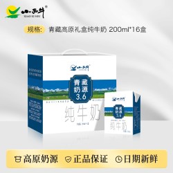 小西牛 青海小西牛3.6g蛋白小方砖全脂早餐纯牛奶整箱  200ml*16盒