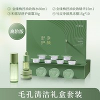 移动端：初夏堂 金缕梅水乳护肤套装秋冬油皮祛痘肌控油保湿化妆品学生男女