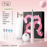 移动端：千山 电动牙刷软毛男女成人全自动声波充电智能刷头礼盒套装情侣款