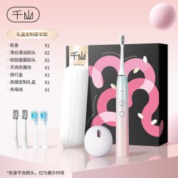 千山 电动牙刷软毛男女成人全自动声波充电智能刷头礼盒套装情侣款