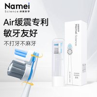 纳美 电动牙刷成人全自动扫振声波男款女士专用软毛情侣礼盒套装