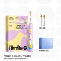 移动端：usmile 声波 电动牙刷  P2日光白，P2薄荷绿，Y30 SE云暮紫，Y30 SE浅海蓝，V1雪茸橙，P20SE柔樱粉，P20SE浅海蓝