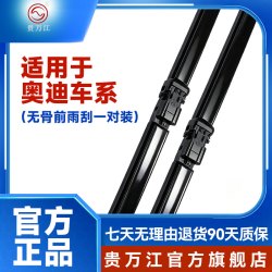 贵万江 无骨雨刷 其它尺寸 专车专用接口