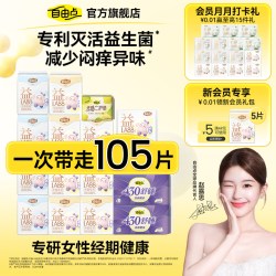 自由点 益生菌卫生巾日夜用超薄组合囤货装姨妈巾官方旗舰店正品