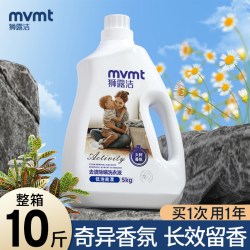 狮露洁 香水洗衣液家用持久留香氛72小时香氛正品除菌除螨母婴适用家庭装
