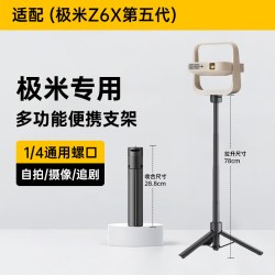 阿斯克 适用于极米投影仪支架落地伸缩家用客厅卧室免打孔多功能便携收纳架稳固耐用兼容极米Z6X第五代/Z9X 4K投影机
