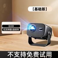 移动端：星月佳 2026新款云台投影仪家用超高清4K卧室投墙手机投屏庭影院宿舍学生免费看电视投影机