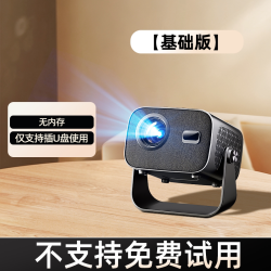 星月佳 2026新款云台投影仪家用超高清4K卧室投墙手机投屏庭影院宿舍学生免费看电视投影机
