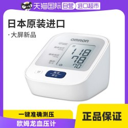 欧姆龙 臂式电子血压计HEM-7127高精度医用家用精准测量仪