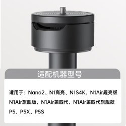 坚果投影 坚果原装P5X投影投影仪落地伸缩支架家用客厅卧室免打孔升降架兼容坚果N1高亮版/N1S 4K/N1 Air系列便携