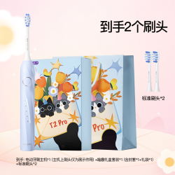 舒客 电动牙刷情侣智能自动软毛成人男女学生礼盒套装T2ProG5PRO+