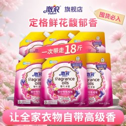 激浪 香氛洗衣液持久留香整箱批 家用洁净去污渍袋装