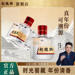 赵魏韩 红盖42度125ml小酒山西杏花村清香型白酒小瓶酒口粮酒