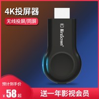 移动端：优普胜 无线投屏器4K超高清手机同屏器电视机家用适用小米安卓苹果ipad连接电脑显示器横竖屏hdmi墙上有线投影仪