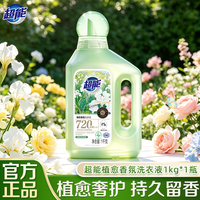 移动端：超能 植愈香氛洗衣液1kg家庭用实惠装去异味持久留香正品旗舰店JF