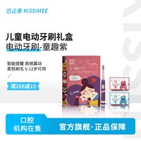 移动端：岂止美 小白电动牙刷儿童充电声波软毛男女防水软毛牙刷套装礼盒