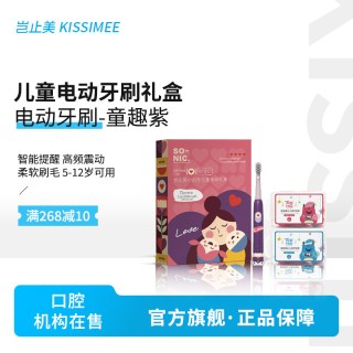 移动端：岂止美 小白电动牙刷儿童充电声波软毛男女防水软毛牙刷套装礼盒