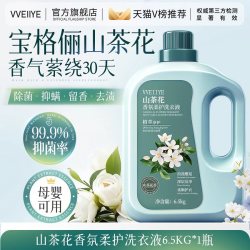 酵素洗衣液家用持久留香13斤家庭装去污渍除菌螨男女通用正品店