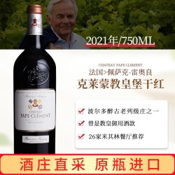 赛尚名庄 克莱蒙教皇堡 2019年 750ml 干红葡萄酒
