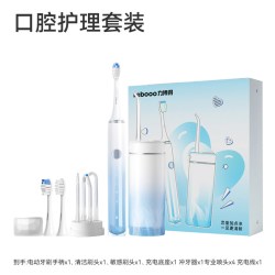 鸿蒙智选 力博得冰山套装声波电动牙刷+冲牙器pro情侣套装礼盒礼物