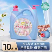 植护 香水洗衣液家庭装持久留香10斤大桶婴儿大人通用官方旗舰店。