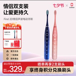 Oclean 电动牙刷结婚礼物情侣款套装情侣礼盒全新声波F2D