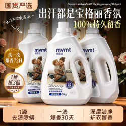狮露洁 香氛洗衣液持久留香72小时香水除菌除螨酵素深层洁净家庭装超大桶