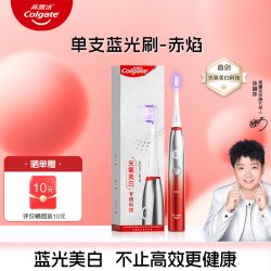 高露洁 光氧美白 电动牙刷