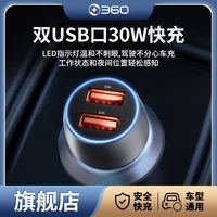 百亿补贴：360 车载手机充电器超级快充车用点烟器汽车苹果一拖二车充头D201T