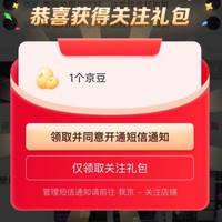 京东卡萨帝官方旗舰店关注店铺领1京豆