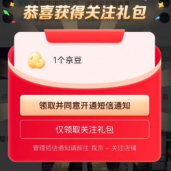 京东卡萨帝官方旗舰店关注店铺领1京豆