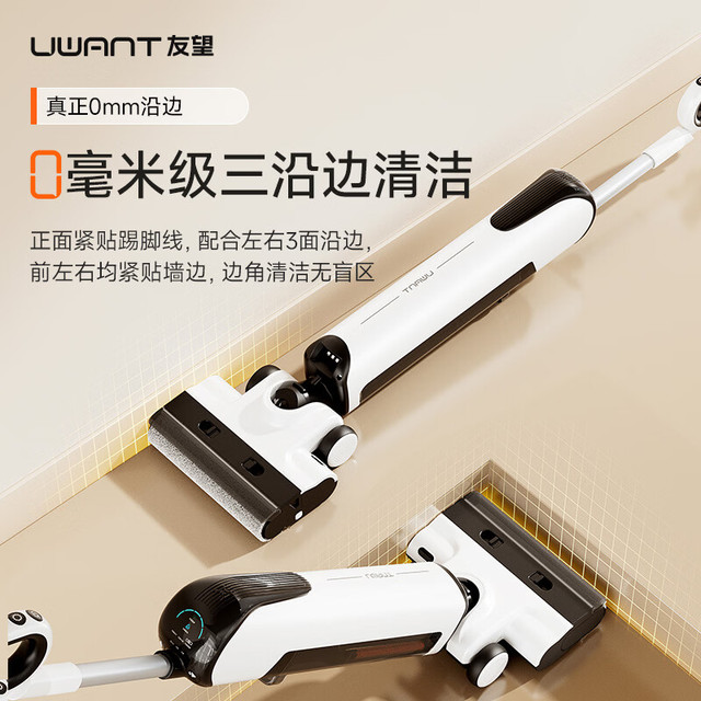UWANT 洗地机云帆ce 悬浮手柄云朵plus 推入式基站超薄 家用洗拖吸一体扫地机器人