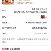 订单截图缩略图
