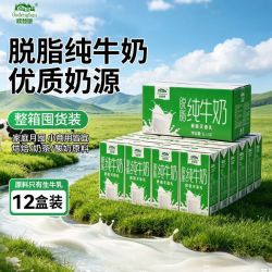欧登堡脱脂纯牛奶1L*12盒 营养早餐奶餐饮奶茶咖啡奶泡烘焙原料