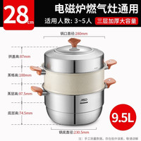 爱仕达 蒸锅家用304不锈钢三层加厚蒸馒头包子蒸屉蒸笼电磁炉煤气灶通用 蒸锅 28cm