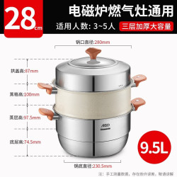 爱仕达 蒸锅家用304不锈钢三层加厚蒸馒头包子蒸屉蒸笼电磁炉煤气灶通用 蒸锅 28cm