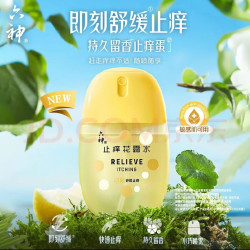 六神 驱蚊花露水  50ml