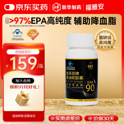 FREYANT 金泽百鱼油28粒/瓶