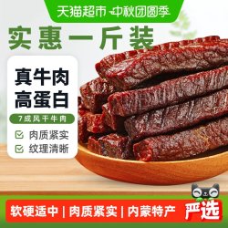 蒙时代 内蒙特产手撕风干牛肉干休闲零食牛肉干健身解馋肉干500g