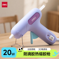 得力 20W热熔胶枪胶棒 儿童手工DIY套装