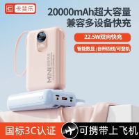 百亿补贴：卡斐乐 20000mAh充电宝 22.5W快充 自带线