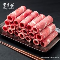 东来顺 内蒙原切羔羊肉卷偏厚型涮羊肉正宗火锅食材纯羊肉500g*5袋