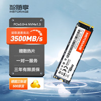 INSTORAGE IN500 高速读写 固态硬盘