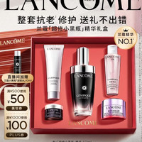 PLUS会员：兰蔻 小黑瓶精华 修护淡纹 紧致保湿 抗老化 50ml