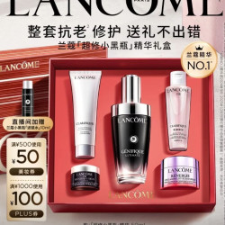 兰蔻 小黑瓶精华 修护淡纹 紧致保湿 抗老化 50ml