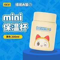 KKV 哆啦A梦系列mini保温杯 200ml