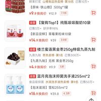 订单截图缩略图