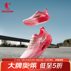 乔丹 飞影GT丨马拉松竞速跑步鞋碳板运动鞋男回弹秋季韧弹女 花蜜粉/荧光飞影粉 -爆裂粉-男 45