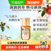 88VIP：林清轩 5.0山茶花抗皱修护精华油3ml以油养肤修护紧致抗氧化敏感肌