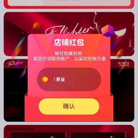 富澈关注1京豆